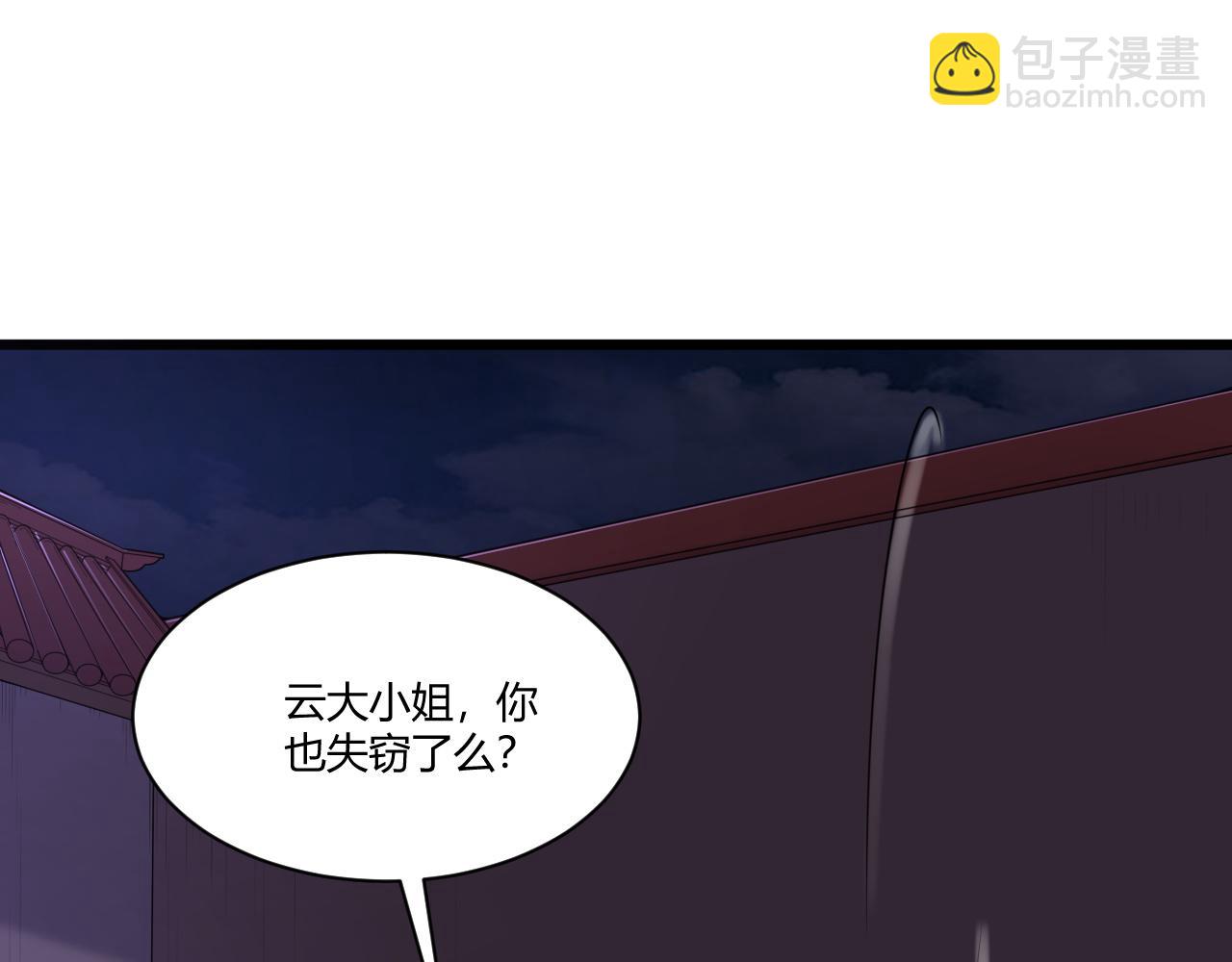 第3话 谁是衣冠禽兽？39