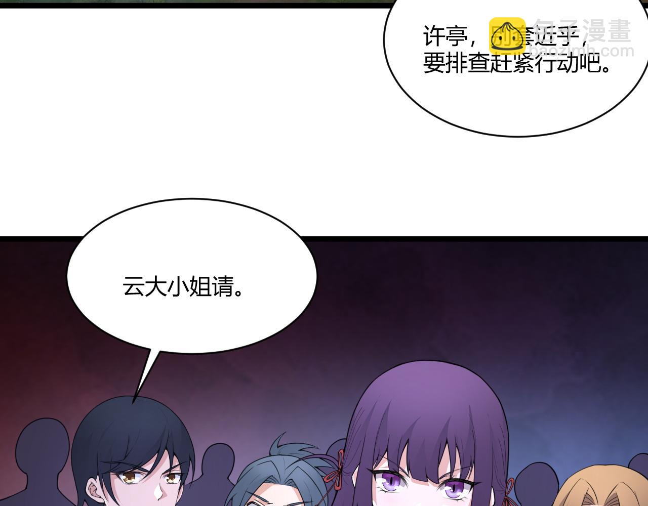 第3话 谁是衣冠禽兽？41