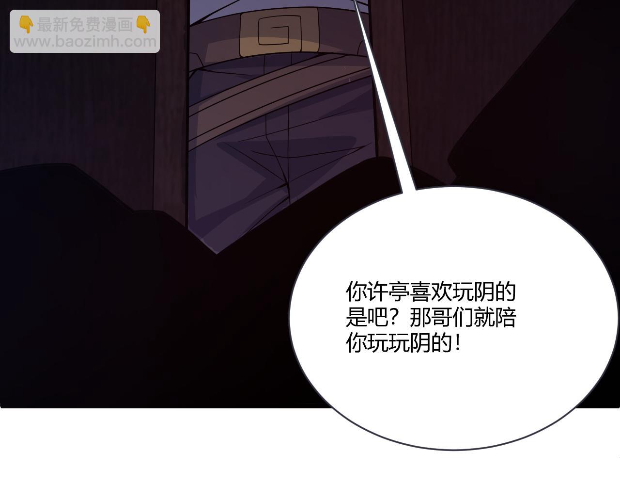 第3话 谁是衣冠禽兽？5