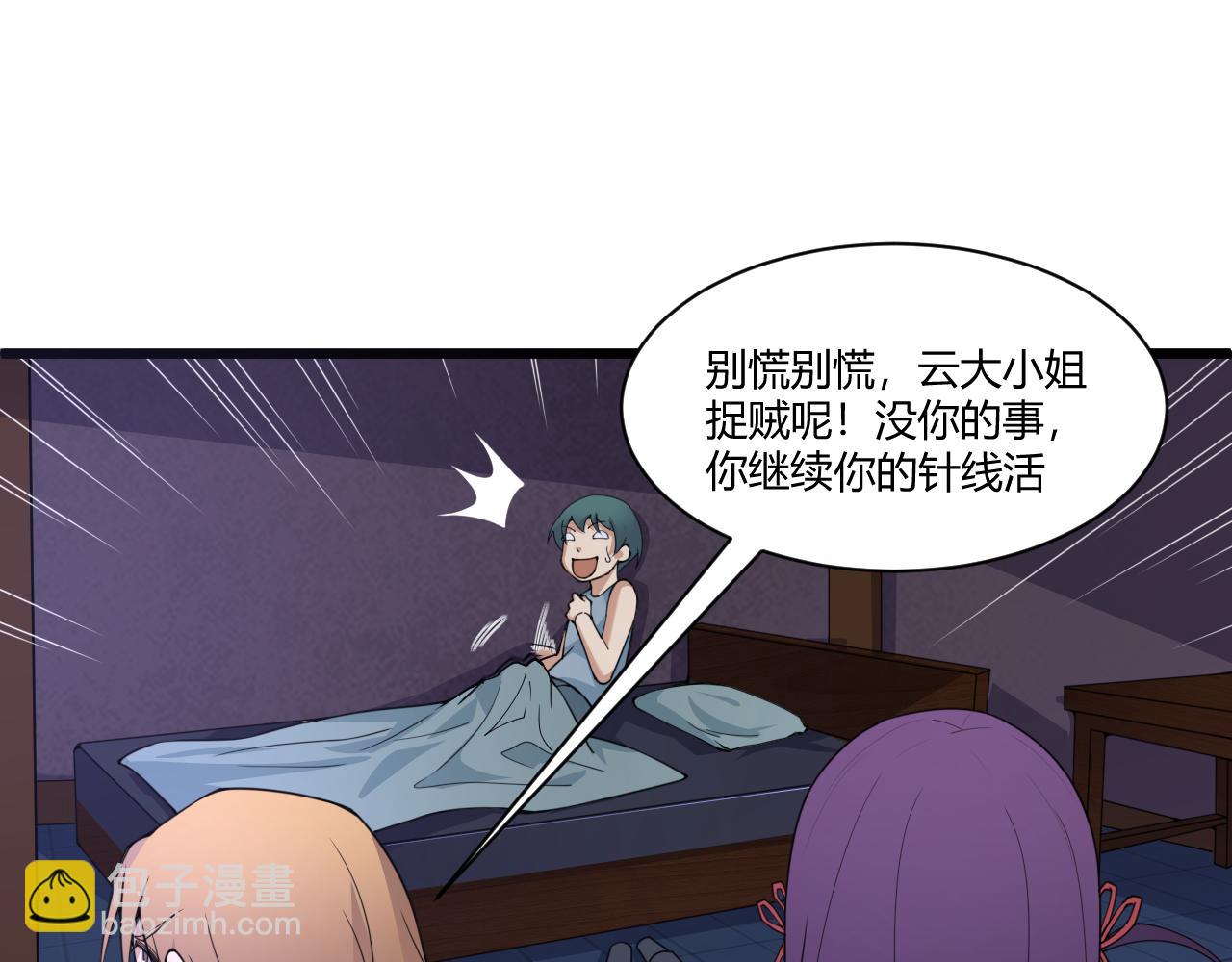 第3话 谁是衣冠禽兽？53