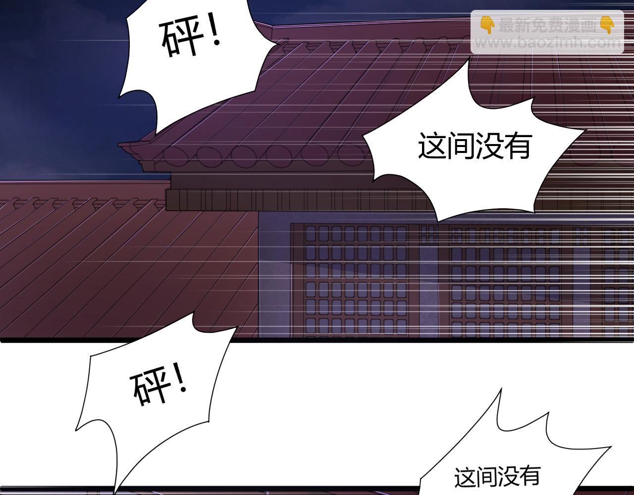 第3话 谁是衣冠禽兽？57