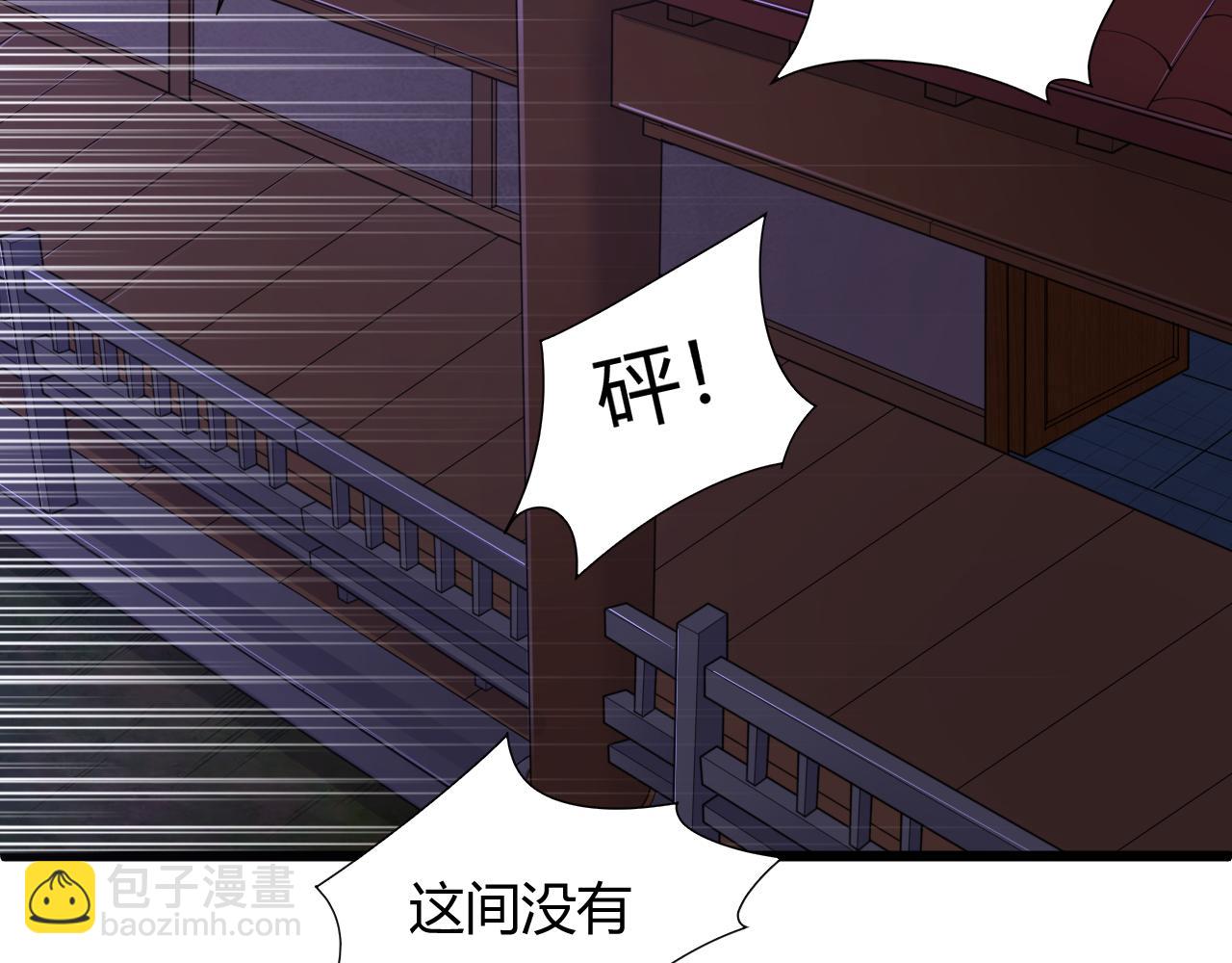 第3话 谁是衣冠禽兽？58