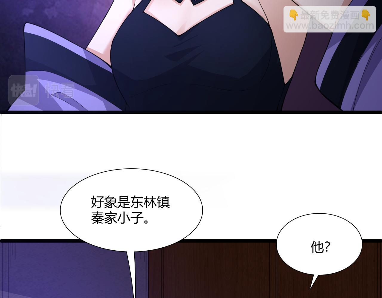 第3话 谁是衣冠禽兽？63