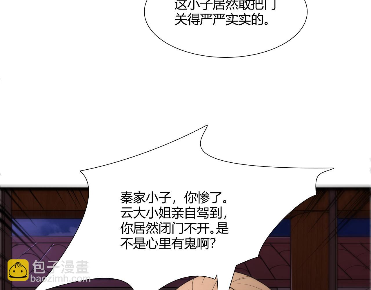 第3话 谁是衣冠禽兽？65