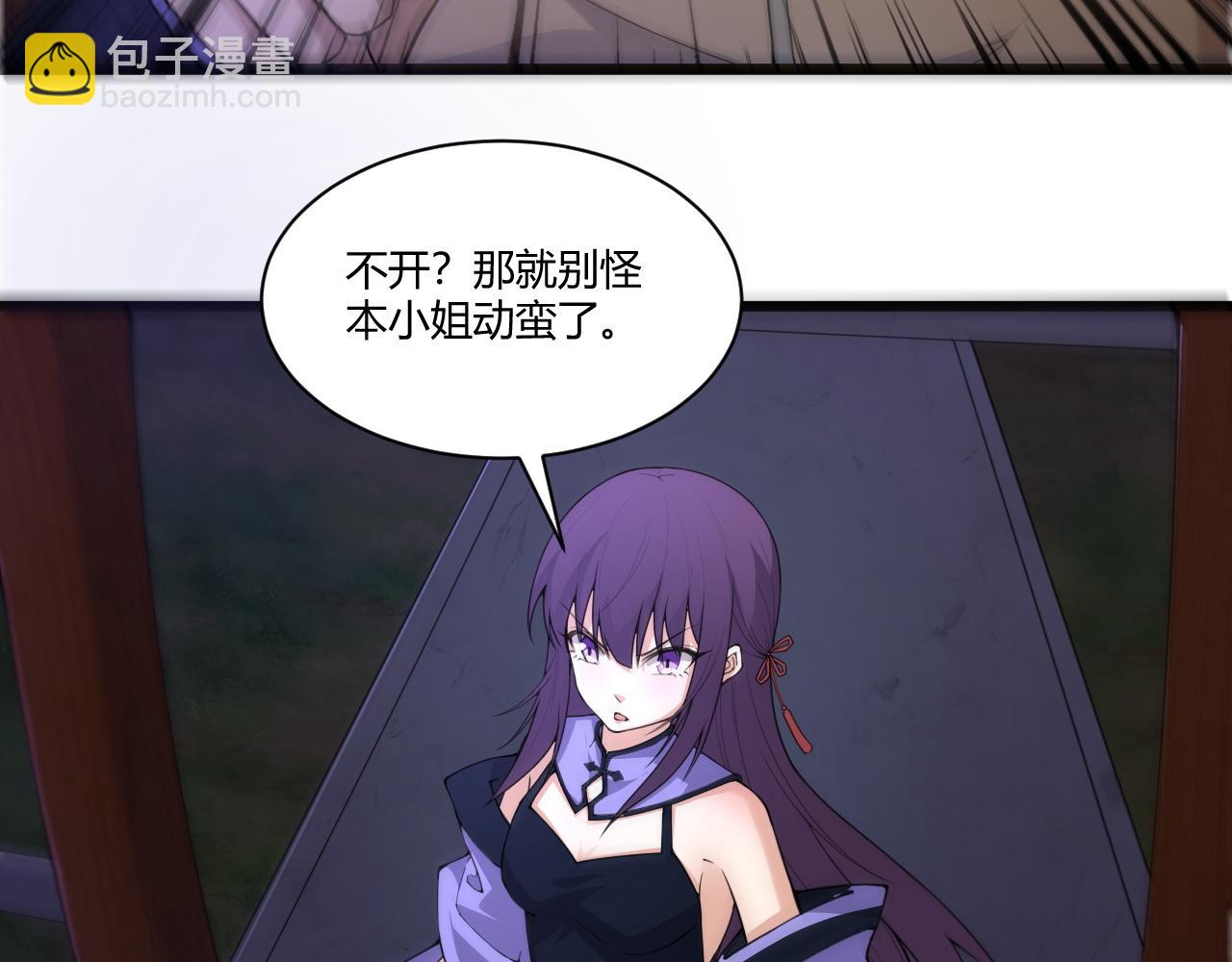 第3话 谁是衣冠禽兽？67