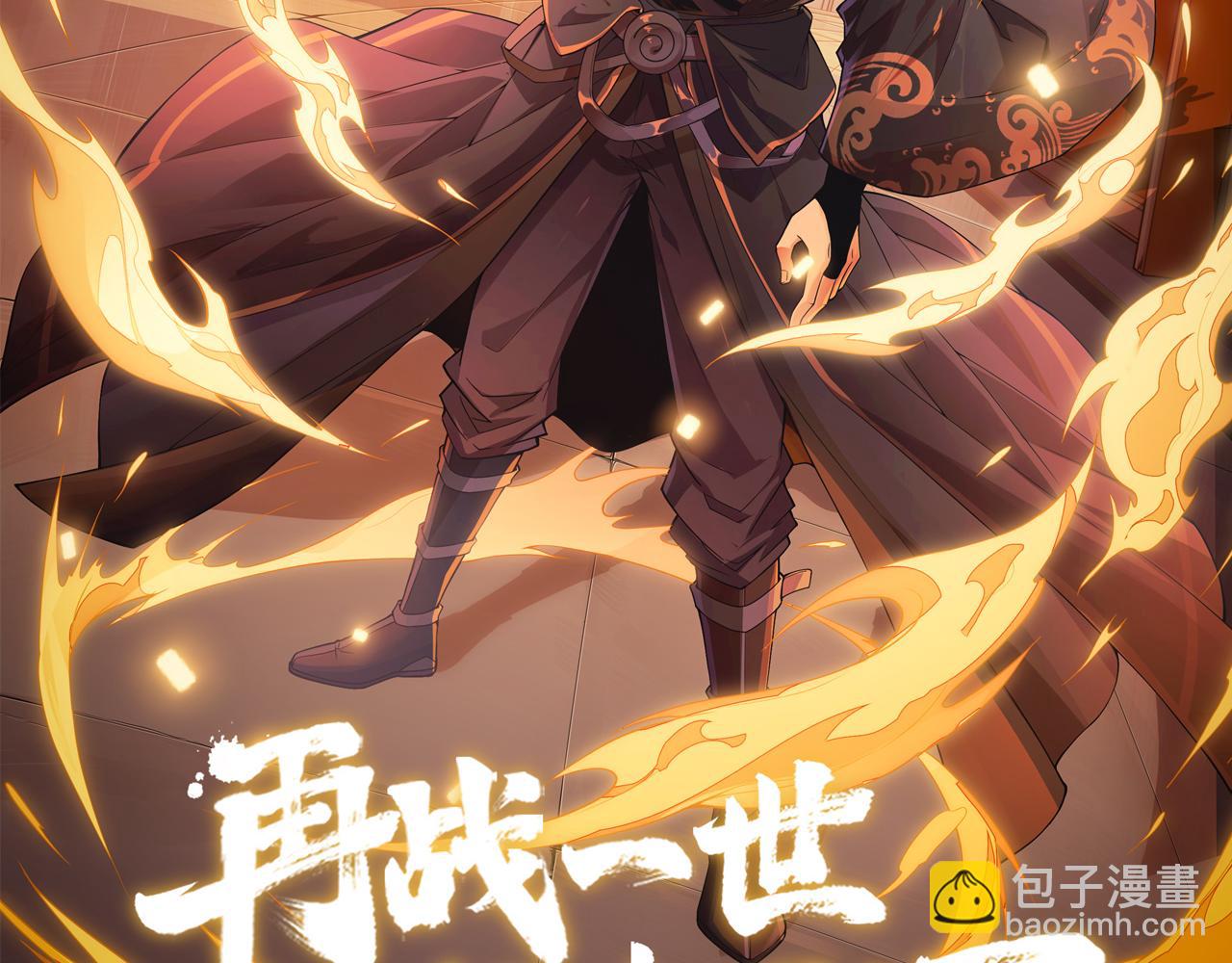 第3话 谁是衣冠禽兽？7