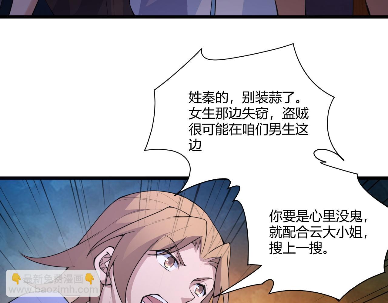 第3话 谁是衣冠禽兽？75