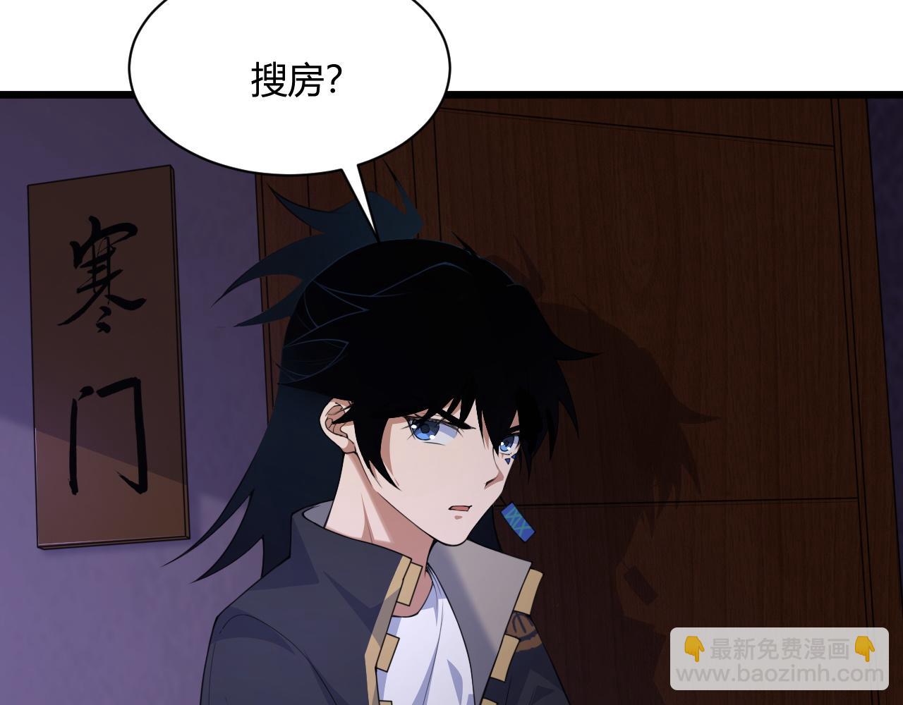 第3话 谁是衣冠禽兽？77