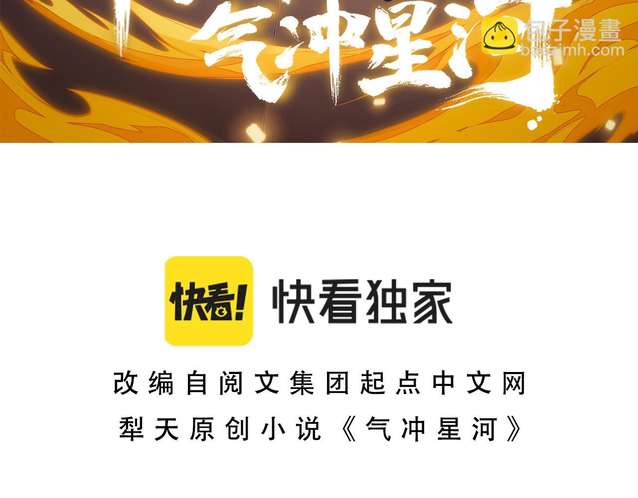 第3话 谁是衣冠禽兽？8