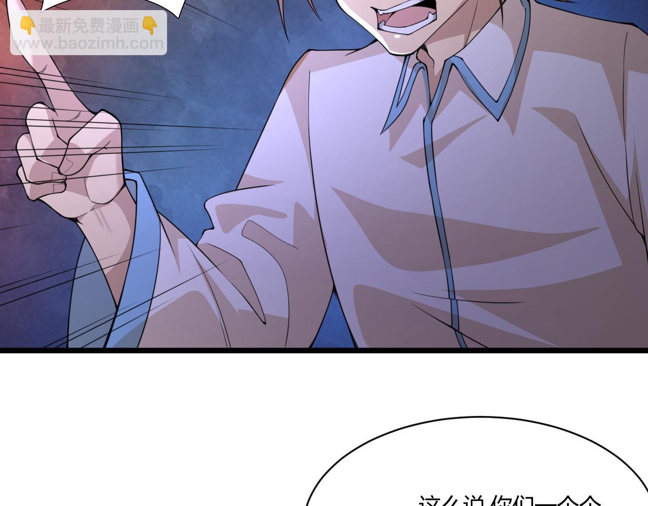 第3话 谁是衣冠禽兽？81