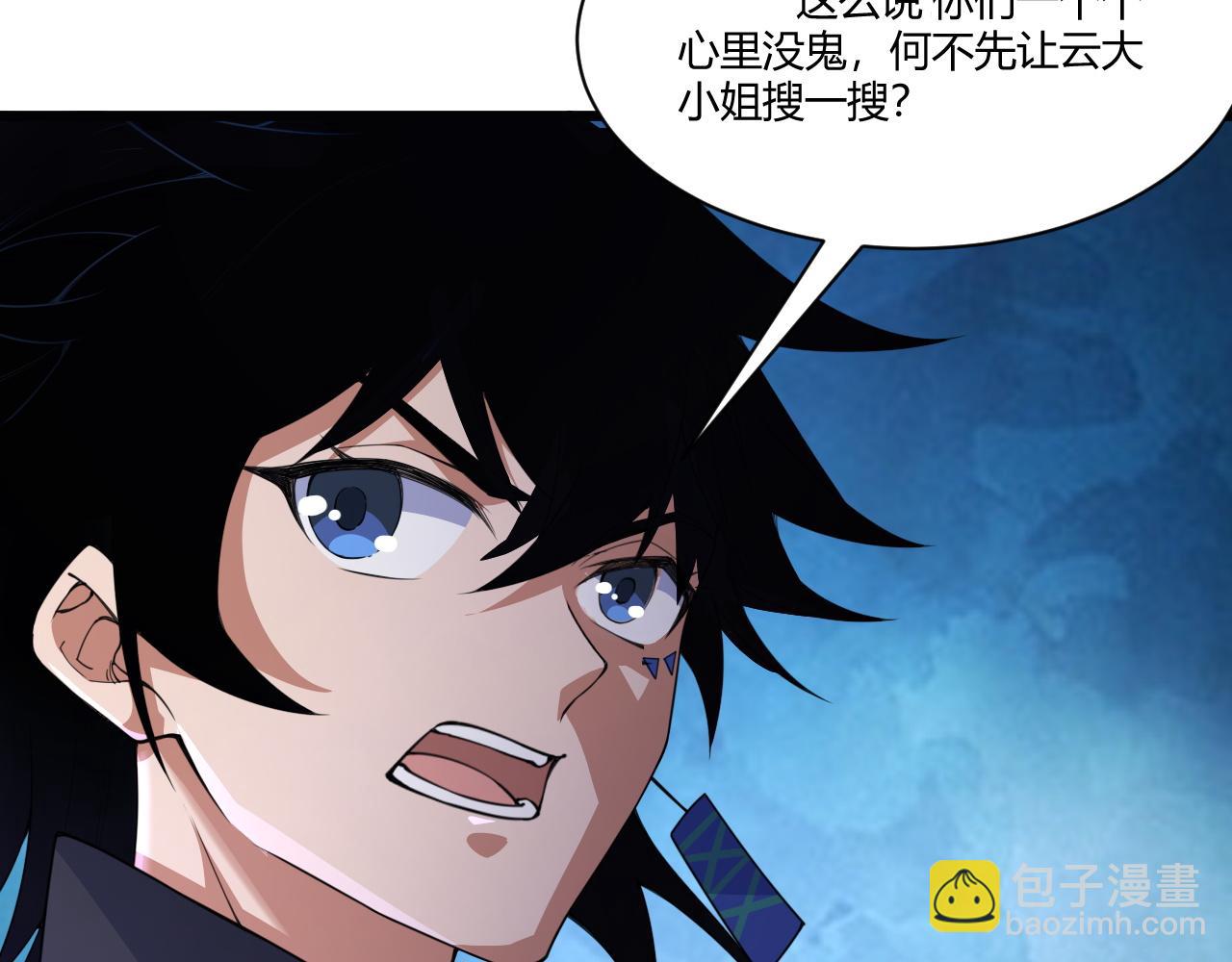 第3话 谁是衣冠禽兽？82