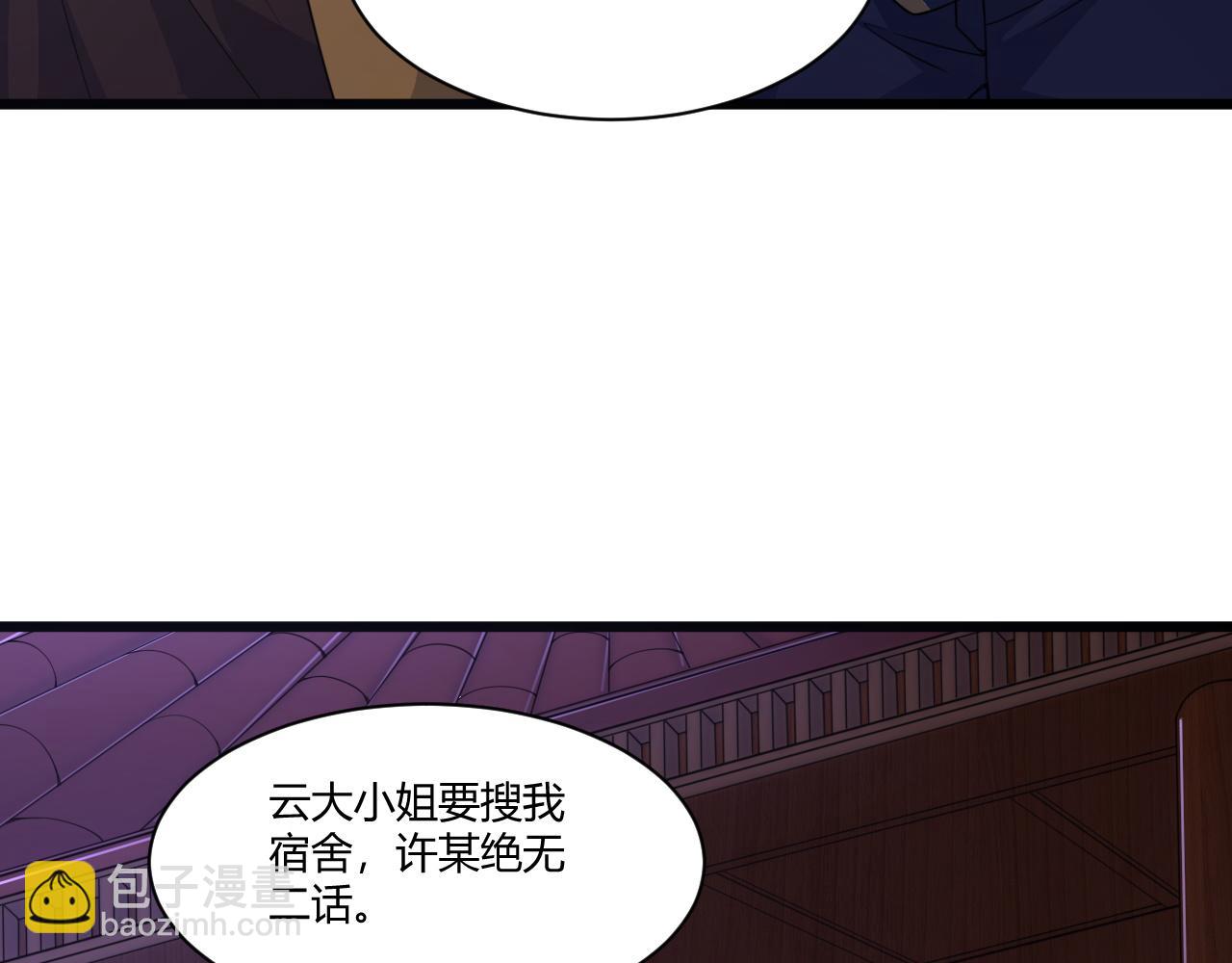 第3话 谁是衣冠禽兽？89
