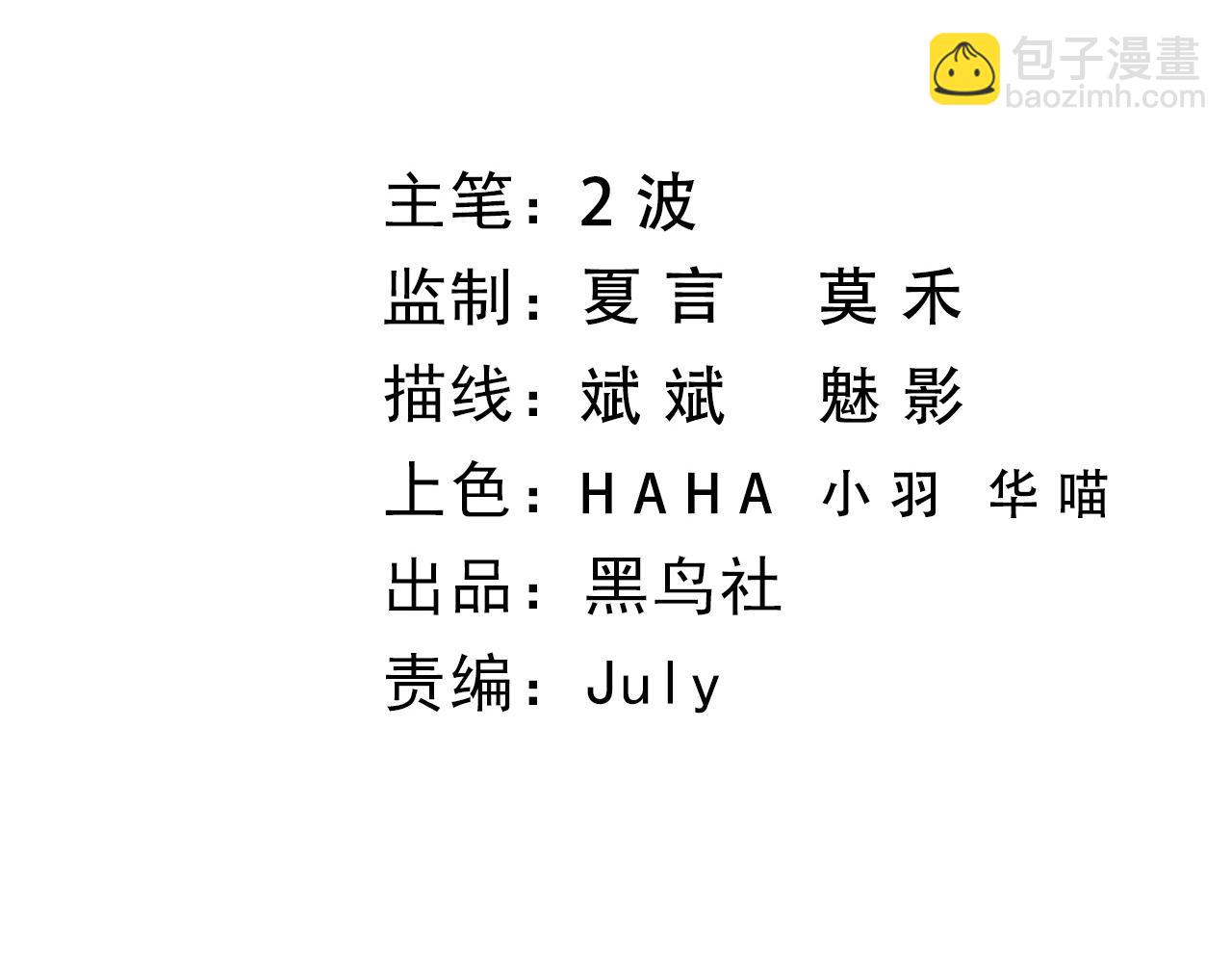 第3话 谁是衣冠禽兽？9