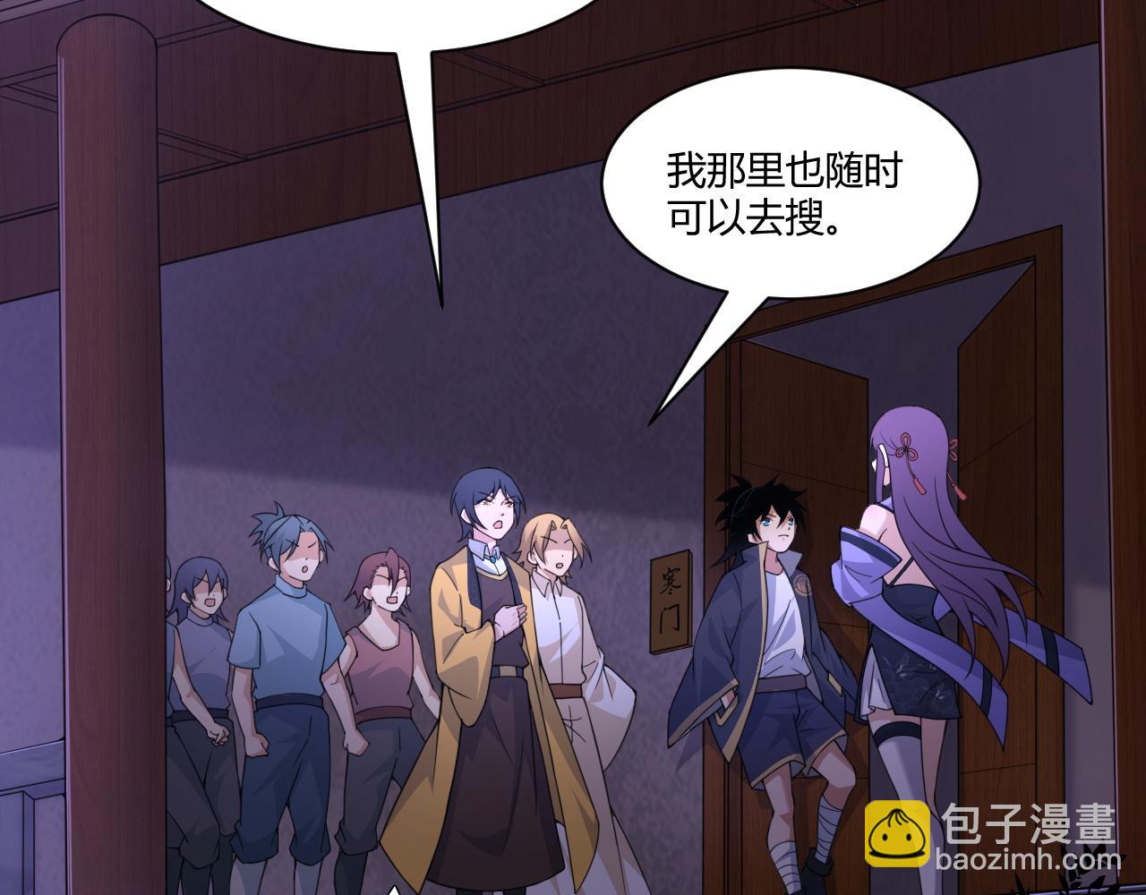第3话 谁是衣冠禽兽？90