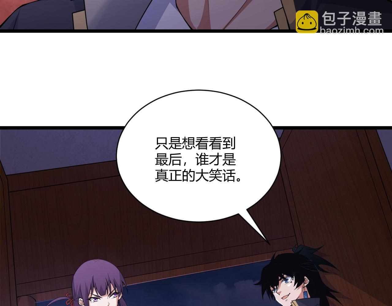 第3话 谁是衣冠禽兽？95