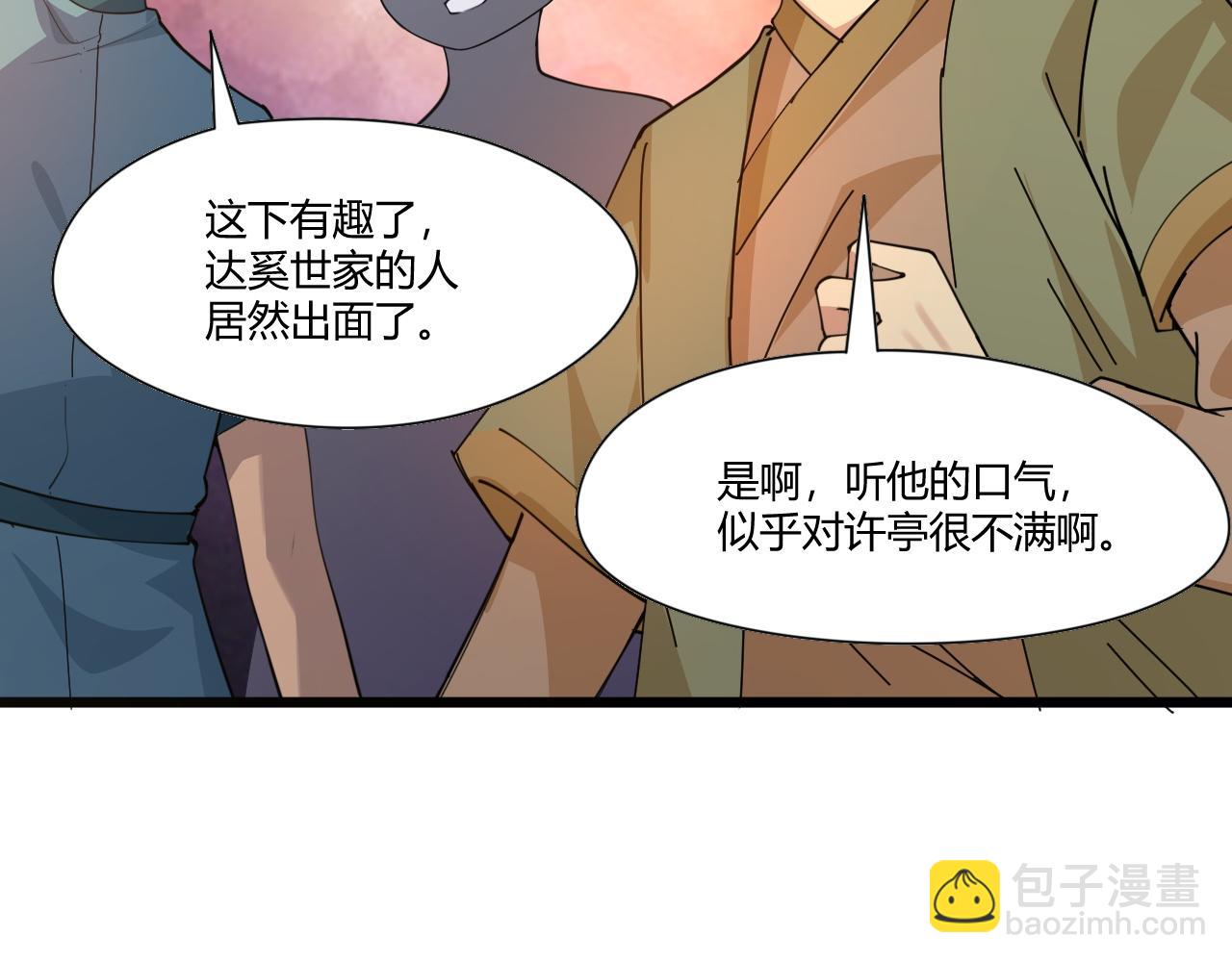 第5话 意外证人，达奚阳！109