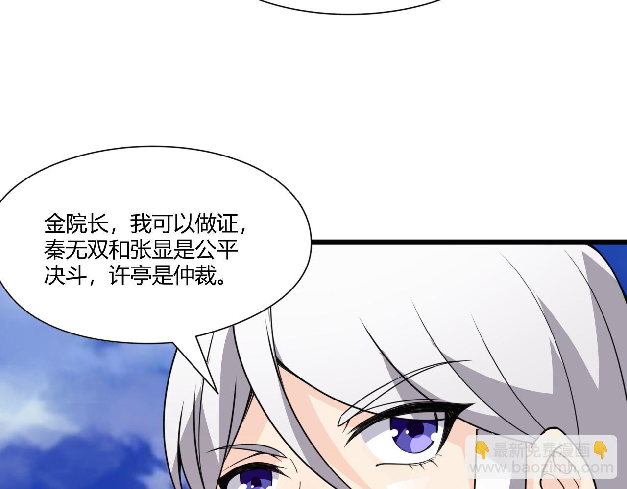 第5话 意外证人，达奚阳！112