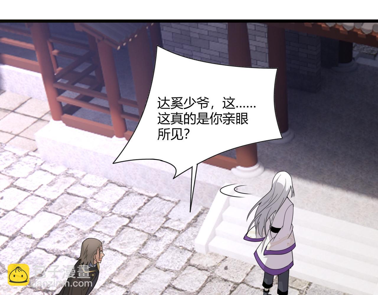 第5话 意外证人，达奚阳！115