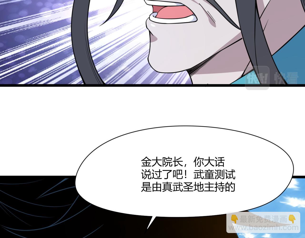 第5话 意外证人，达奚阳！138
