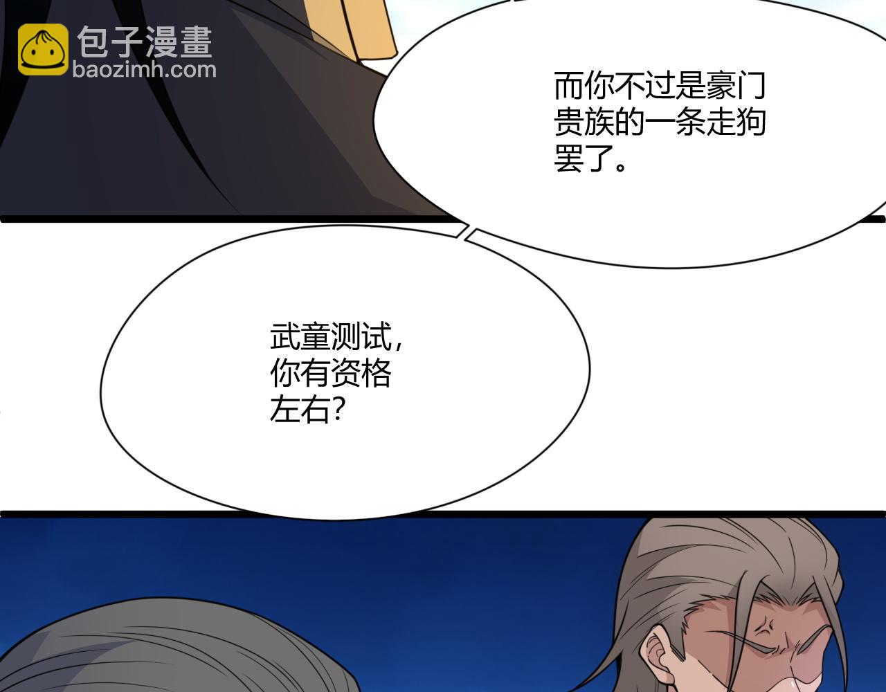 第5话 意外证人，达奚阳！140
