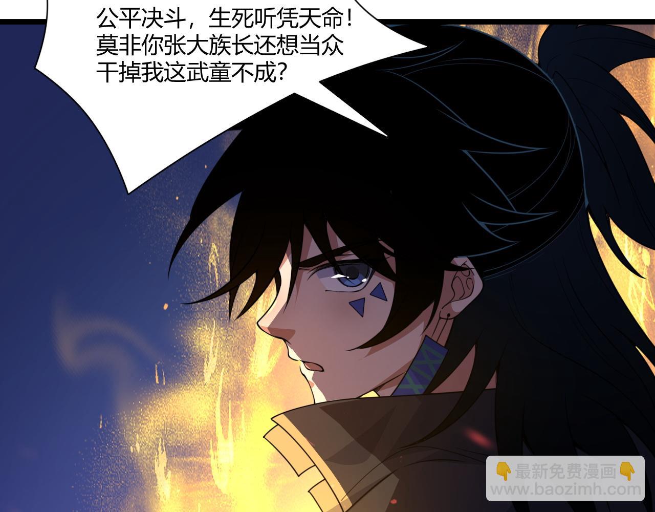 第5话 意外证人，达奚阳！145