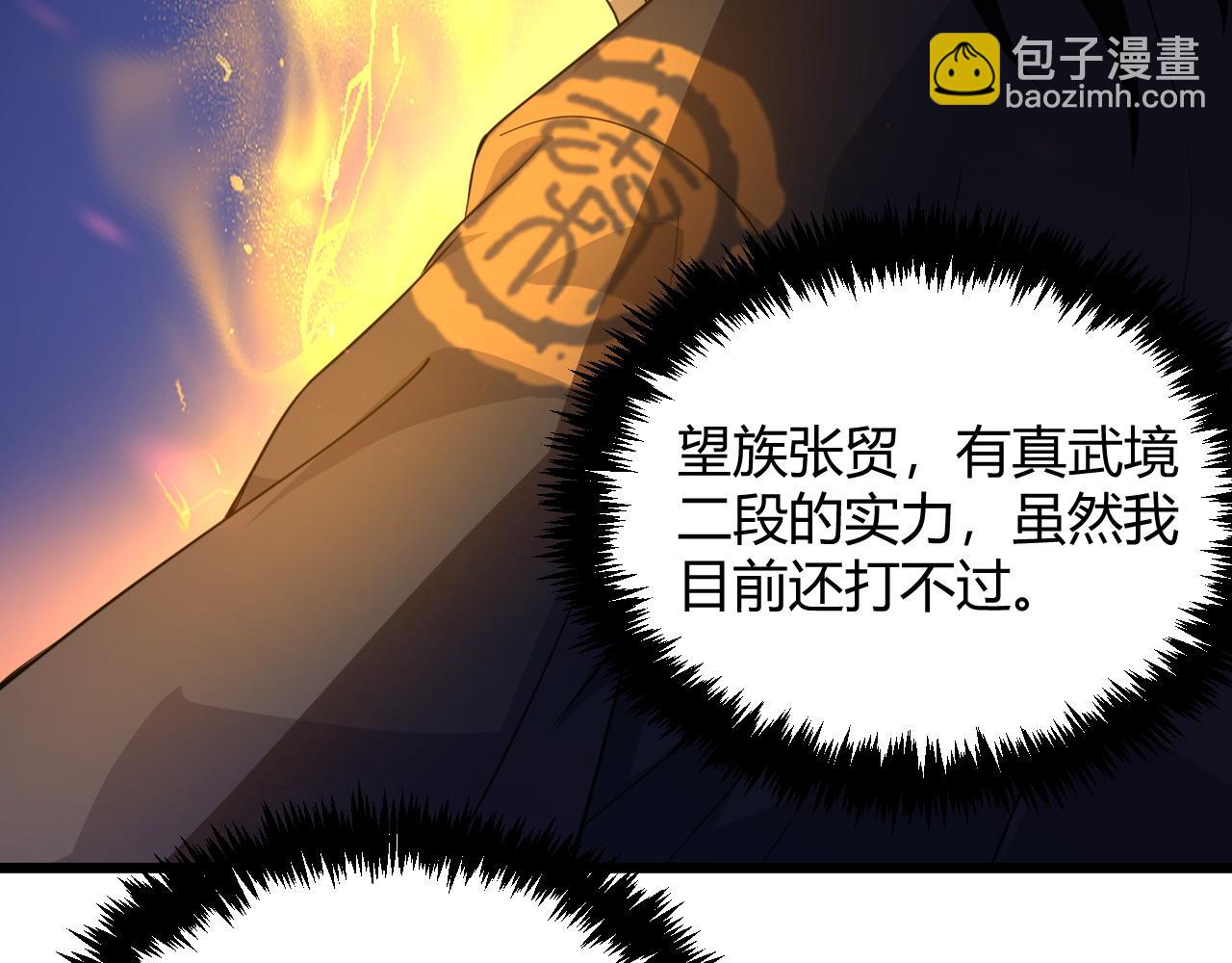 第5话 意外证人，达奚阳！146