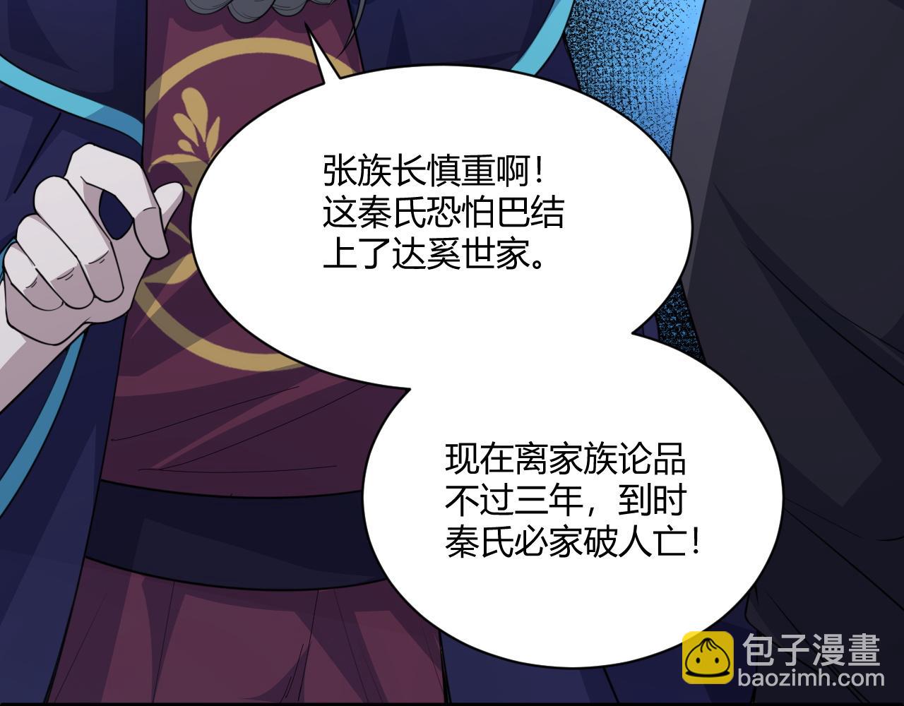 第5话 意外证人，达奚阳！161
