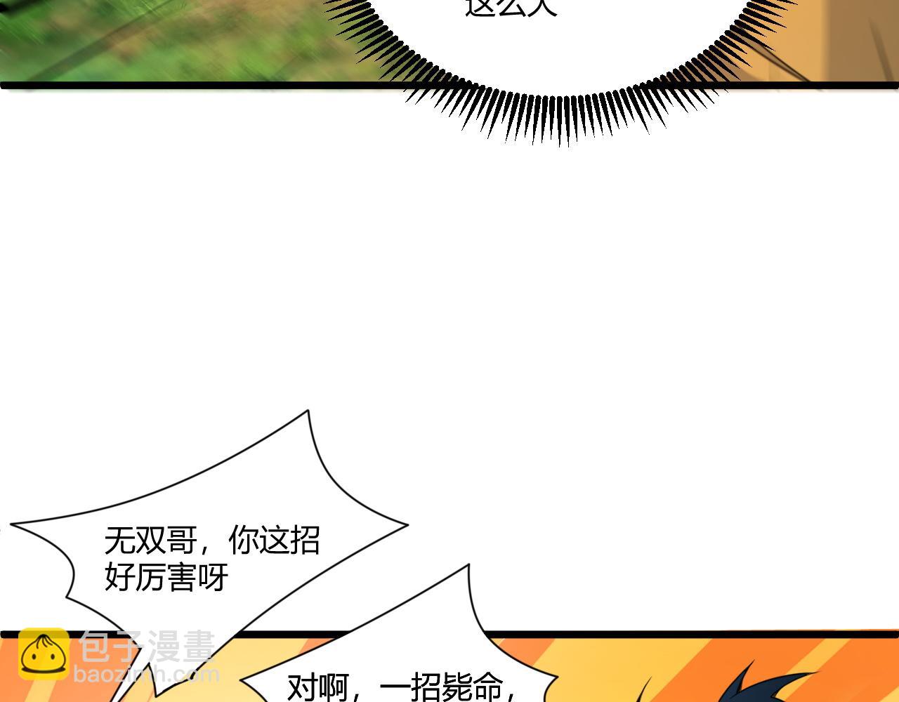 第5话 意外证人，达奚阳！33