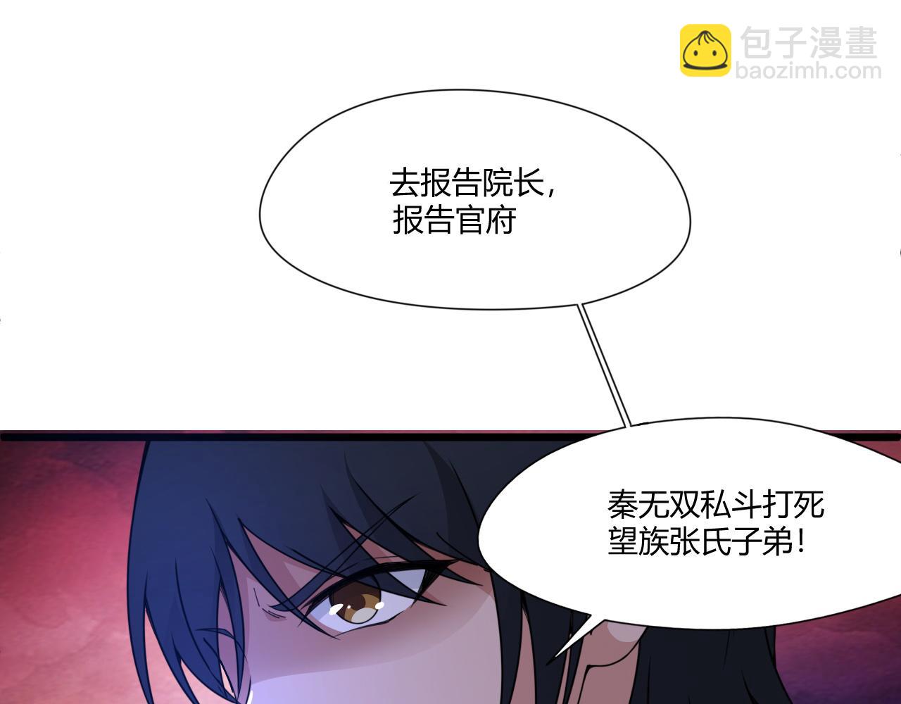 第5话 意外证人，达奚阳！40