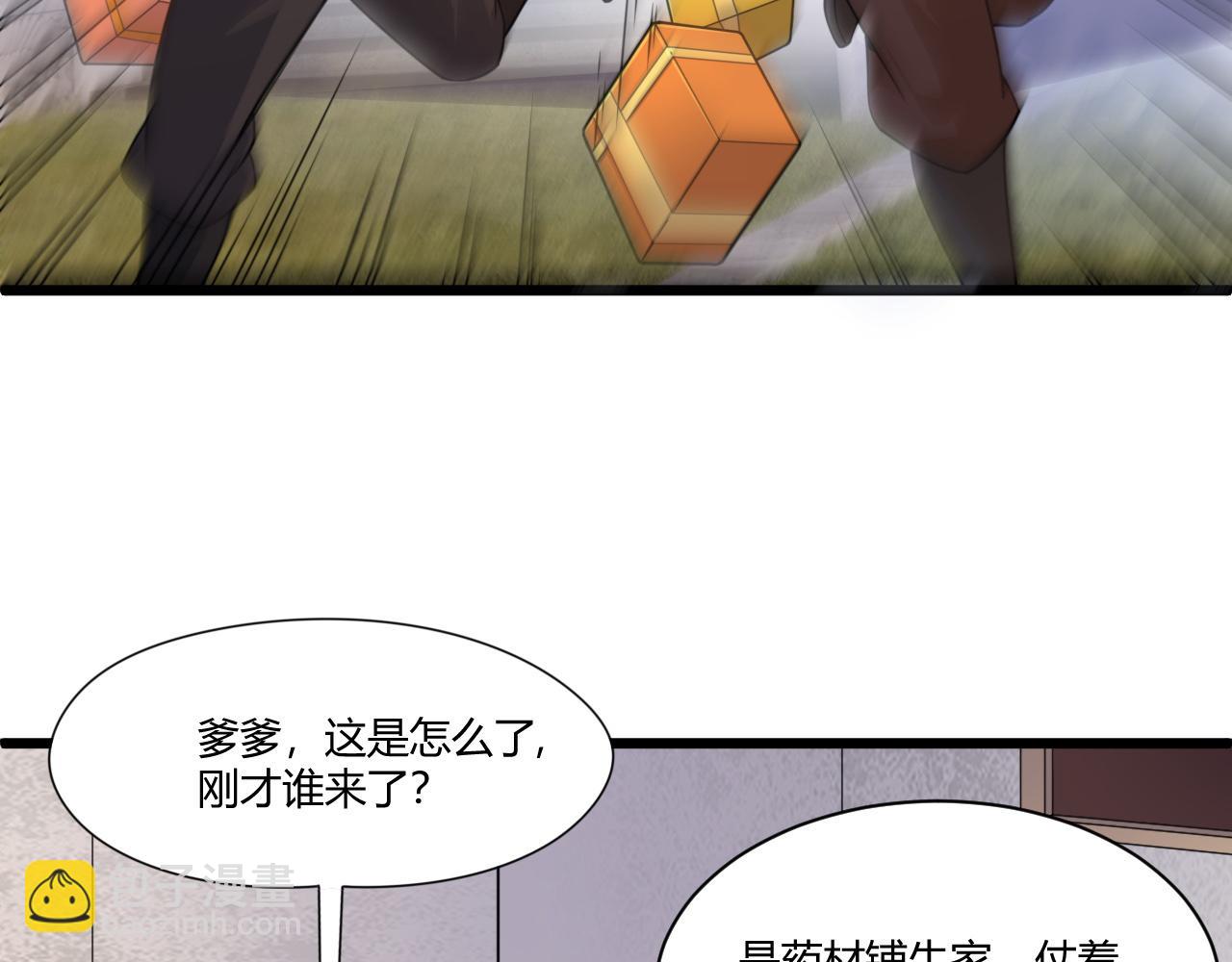 第5话 意外证人，达奚阳！44