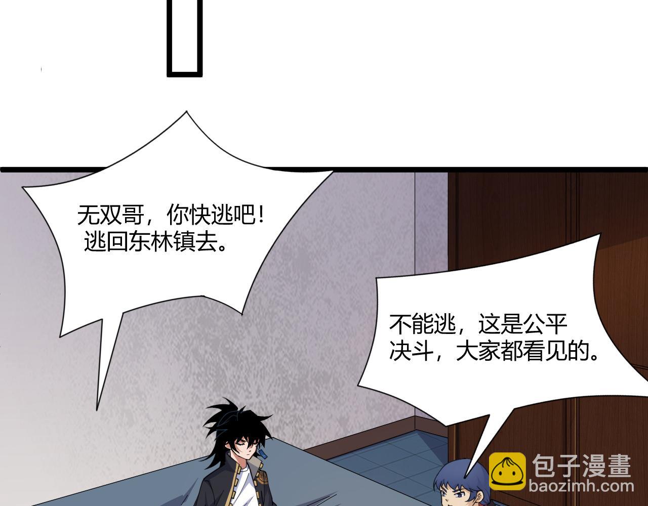 第5话 意外证人，达奚阳！55