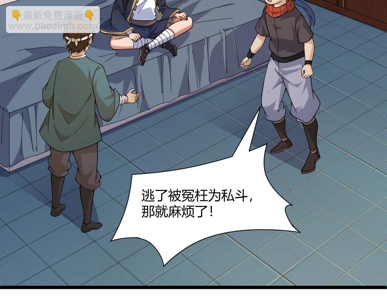 第5话 意外证人，达奚阳！56