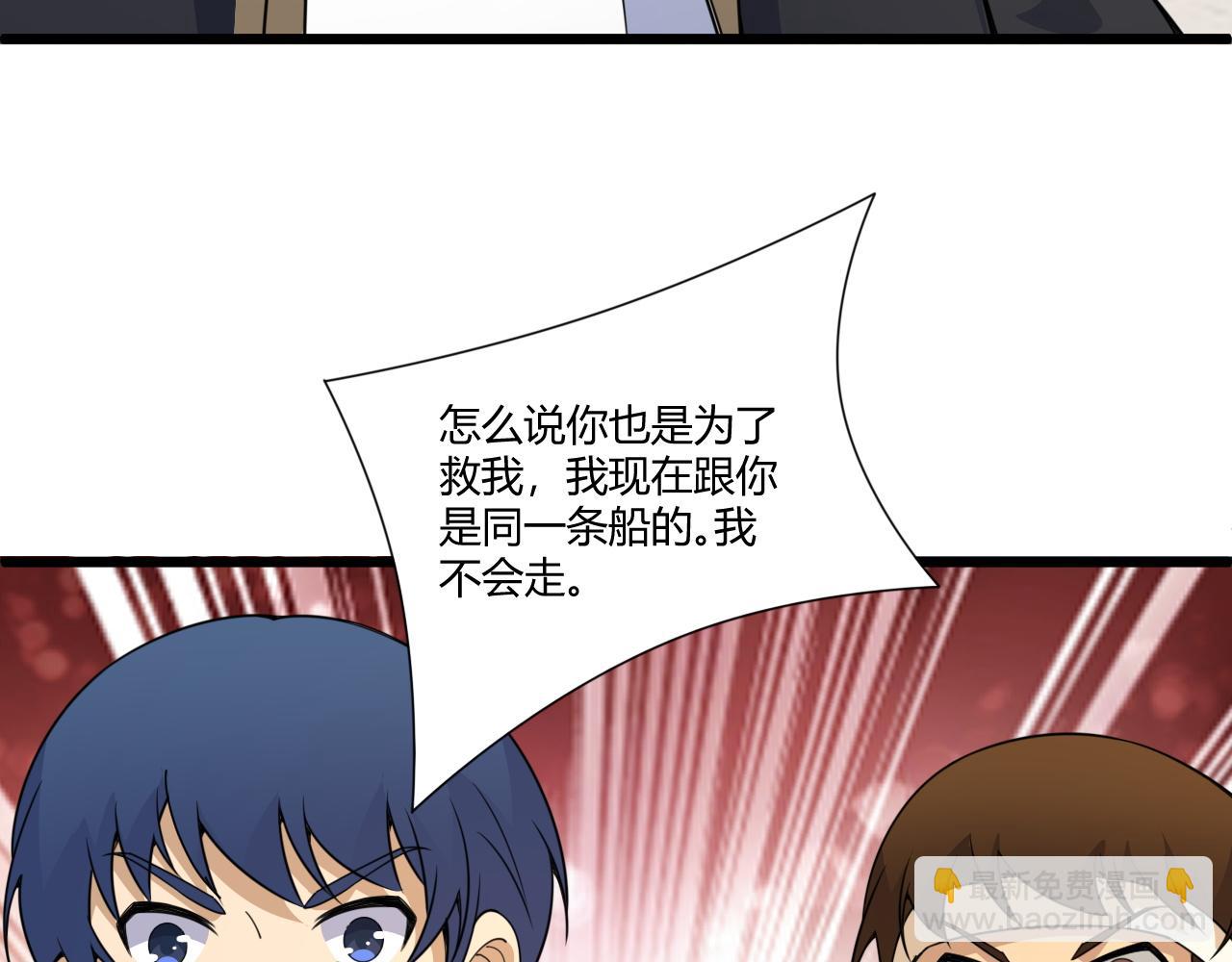 第5话 意外证人，达奚阳！59