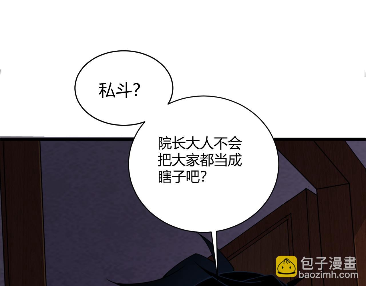 第5话 意外证人，达奚阳！67