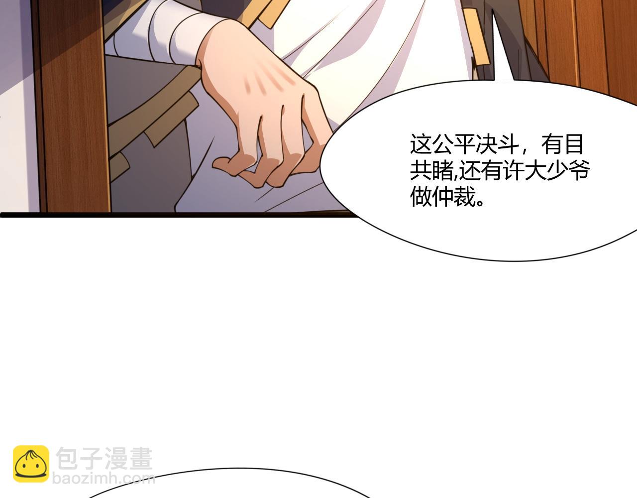 第5话 意外证人，达奚阳！69