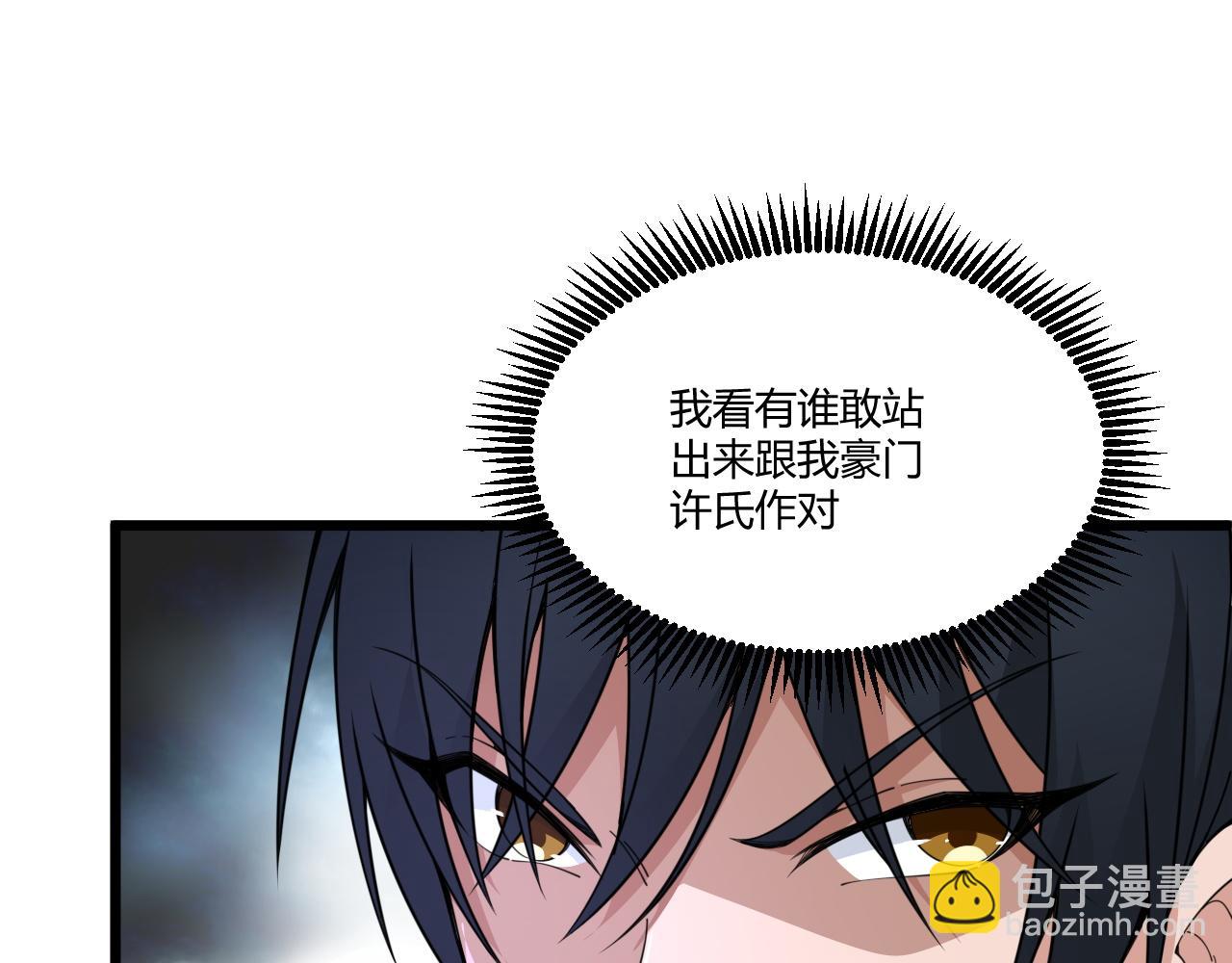 第5话 意外证人，达奚阳！73