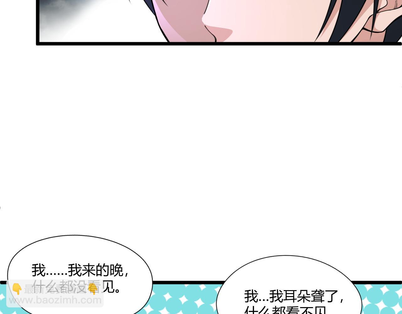 第5话 意外证人，达奚阳！74