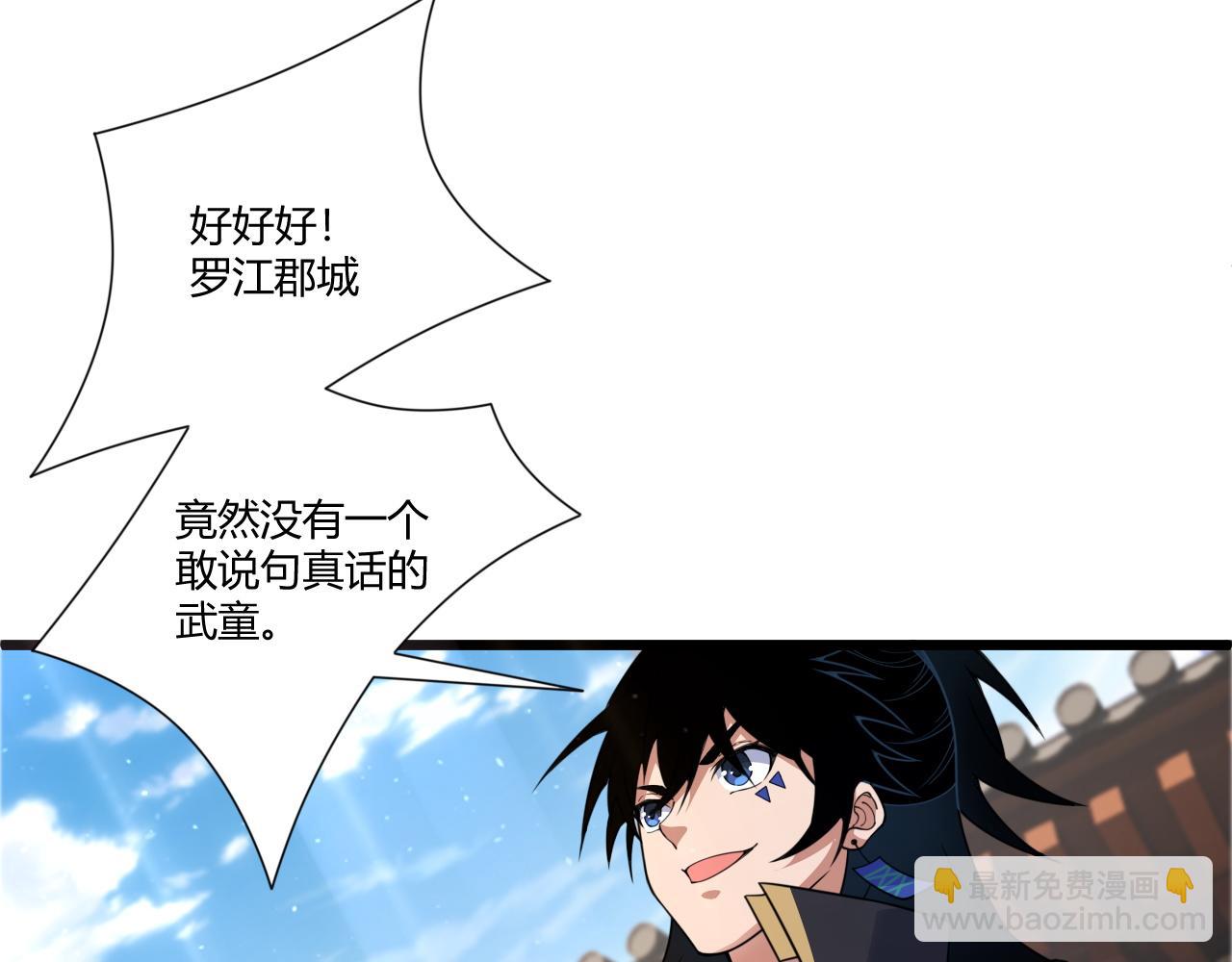 第5话 意外证人，达奚阳！92