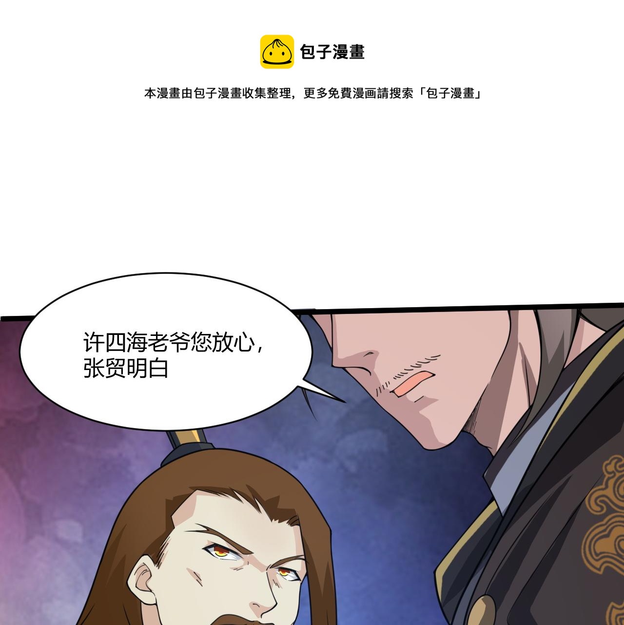 第7话 结伴修炼绝世神技！0