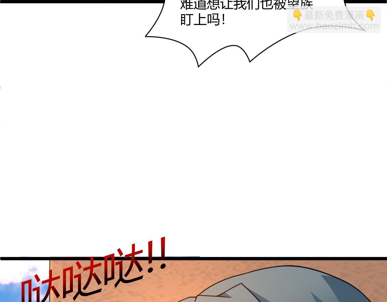 第7话 结伴修炼绝世神技！101