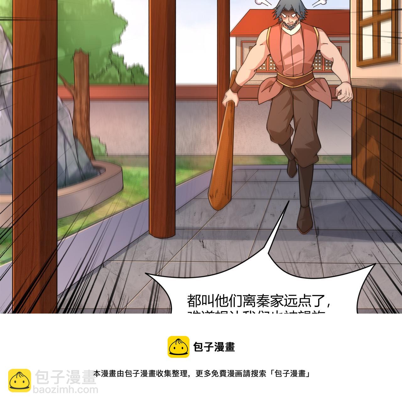 第7话 结伴修炼绝世神技！104