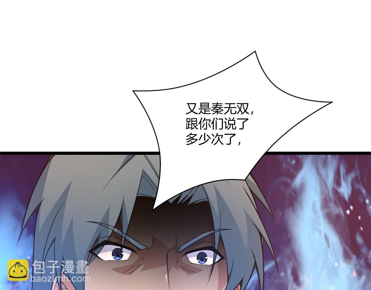 第7话 结伴修炼绝世神技！119
