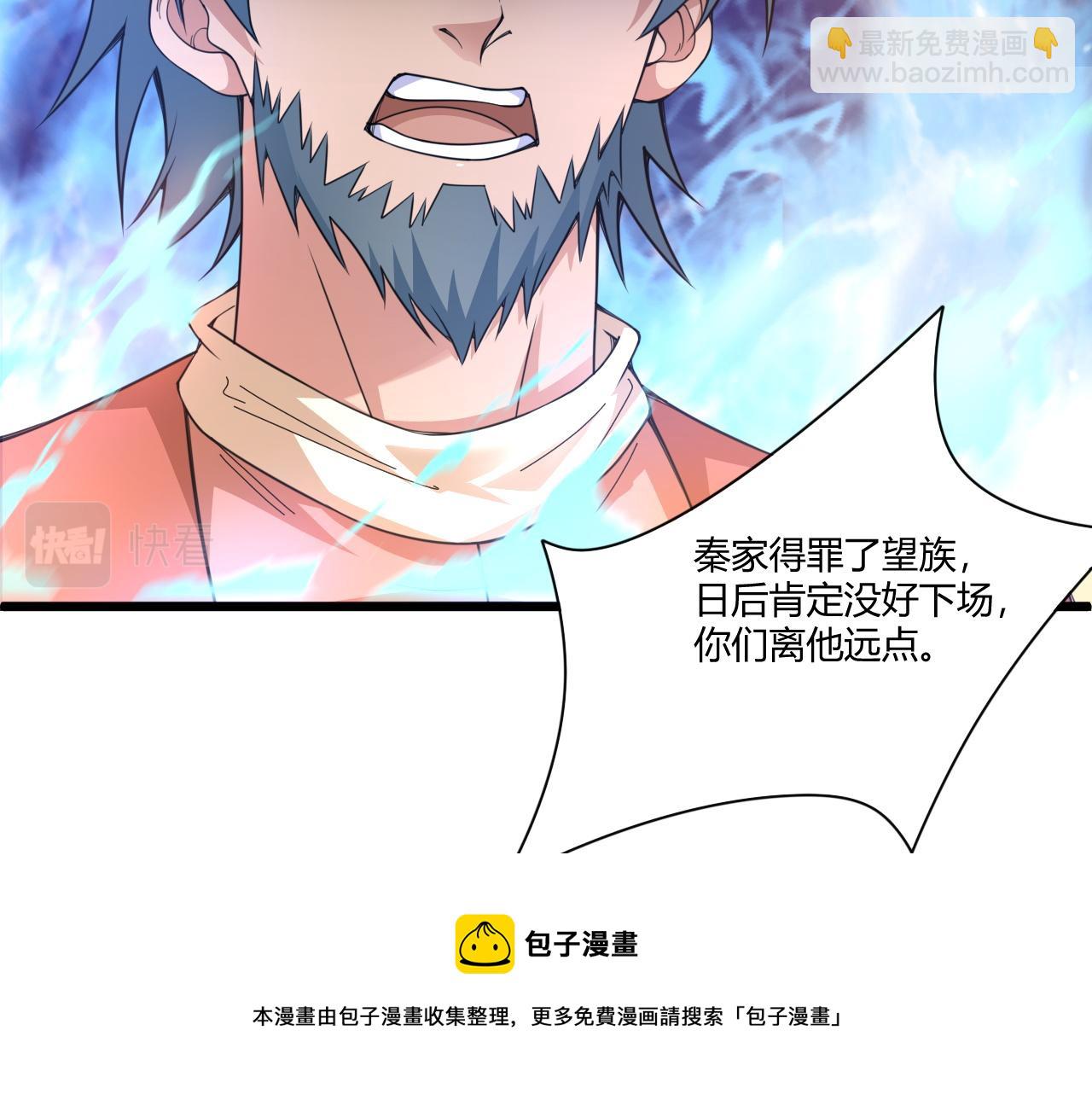 第7话 结伴修炼绝世神技！120