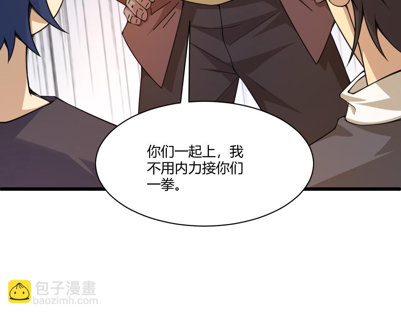 第7话 结伴修炼绝世神技！125