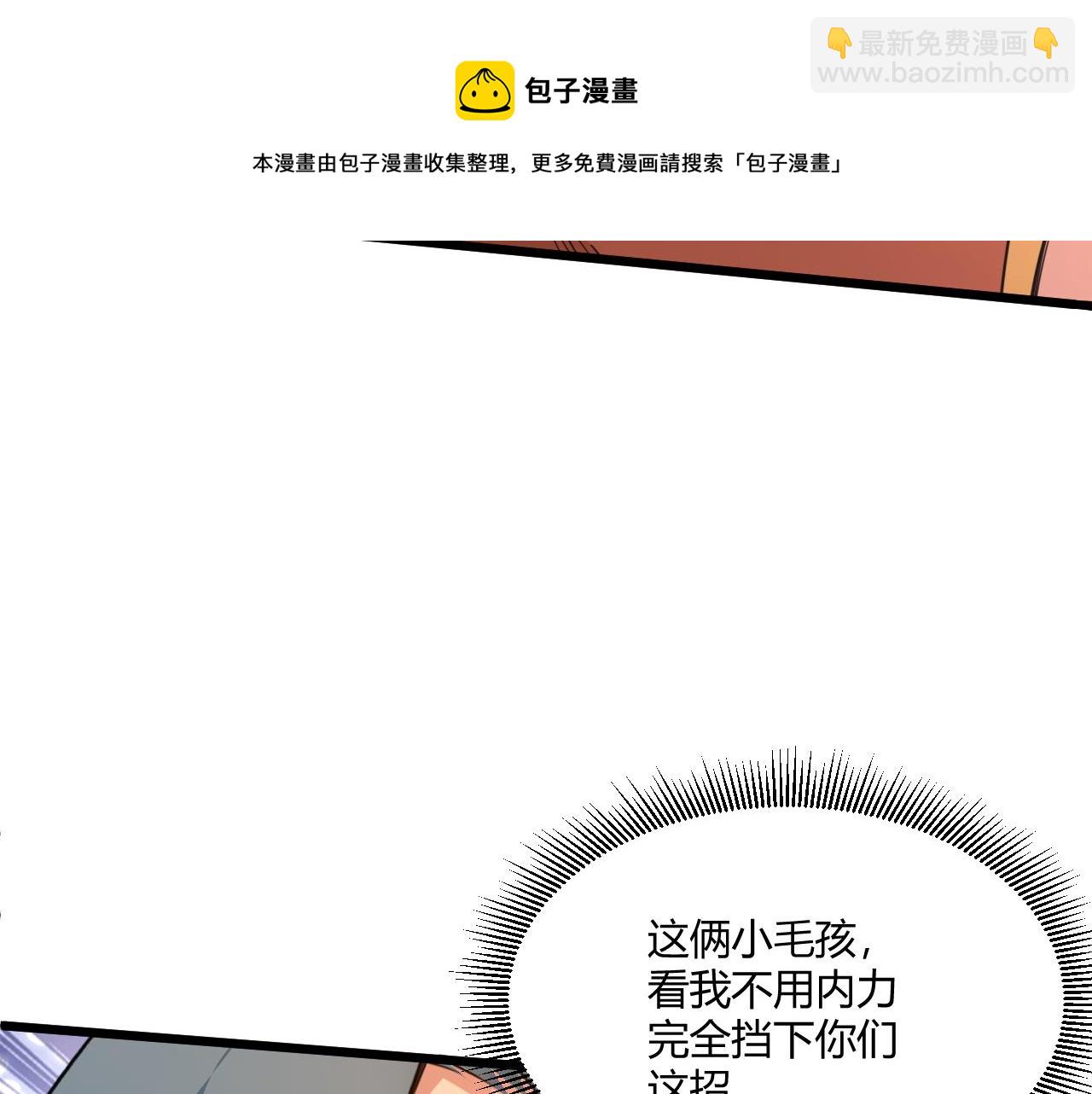 第7话 结伴修炼绝世神技！132