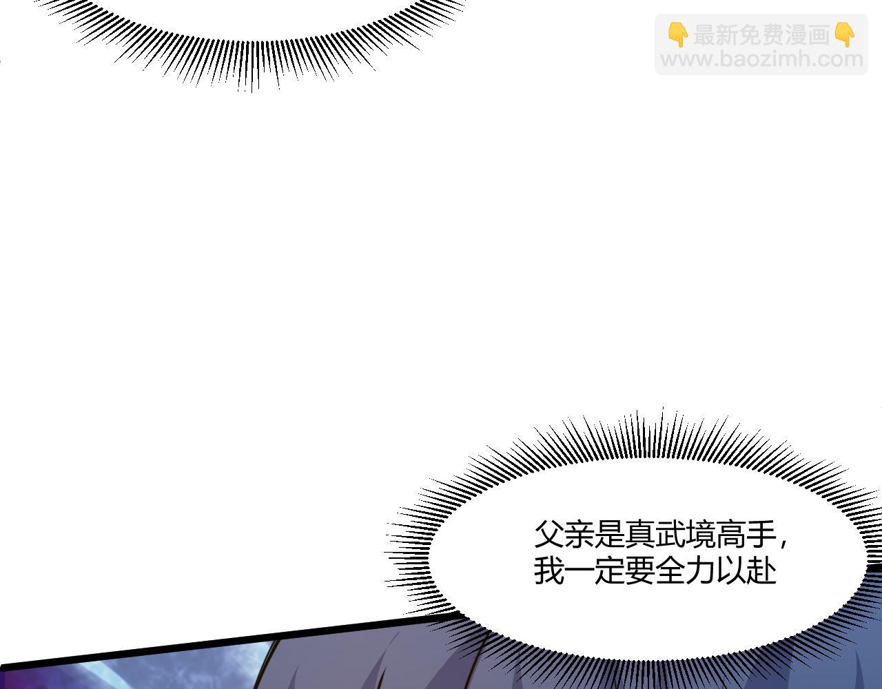 第7话 结伴修炼绝世神技！134