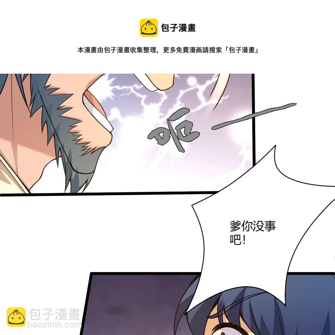 第7话 结伴修炼绝世神技！140