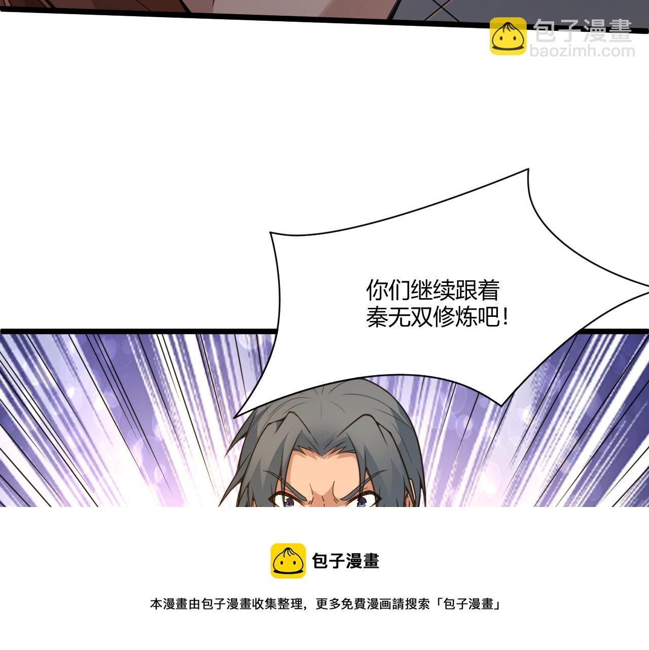 第7话 结伴修炼绝世神技！144