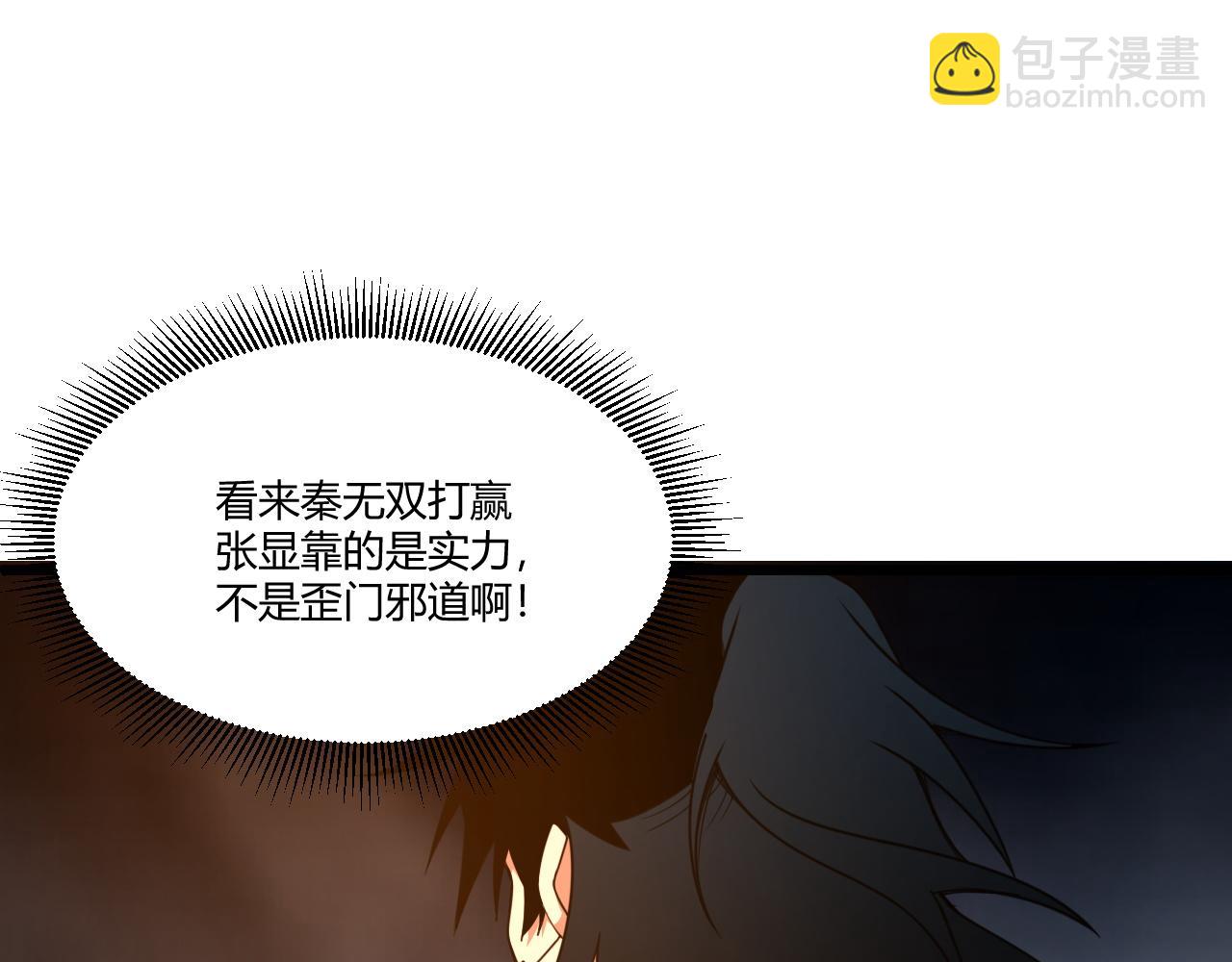 第7话 结伴修炼绝世神技！157