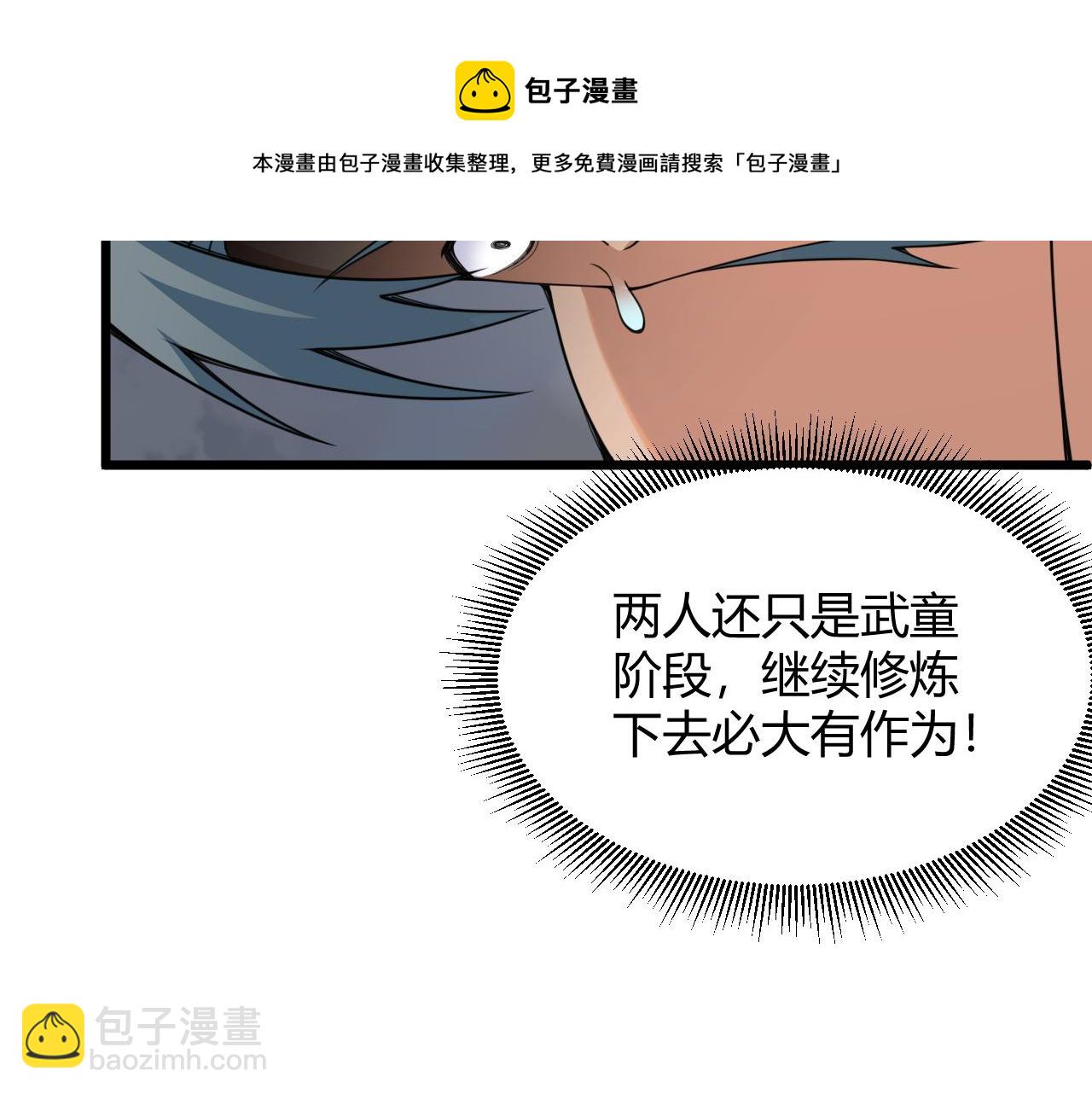 第7话 结伴修炼绝世神技！160